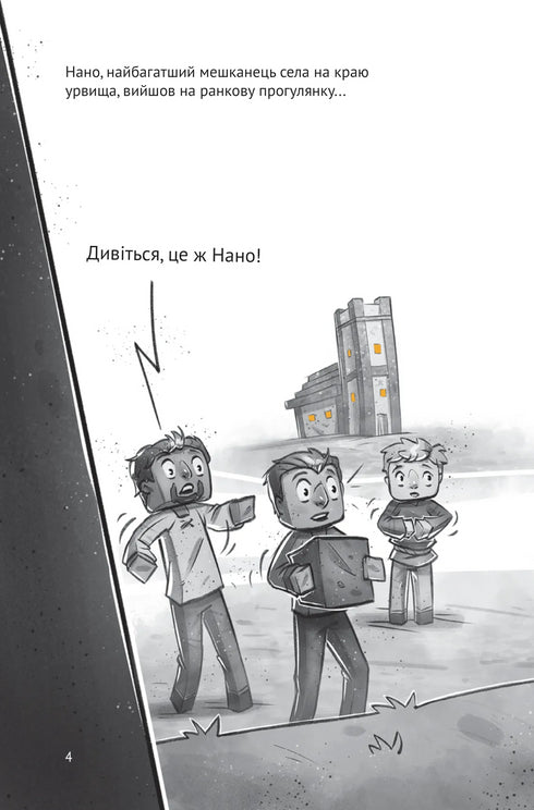 Village. In the Lower World Trap